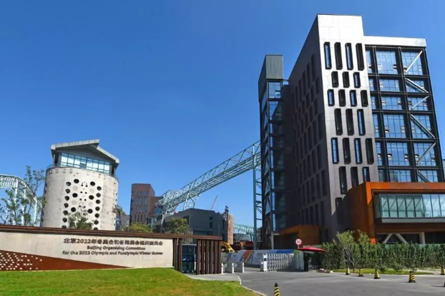 西望新首钢｜首钢制造到首钢服务，从“四块冰”开始