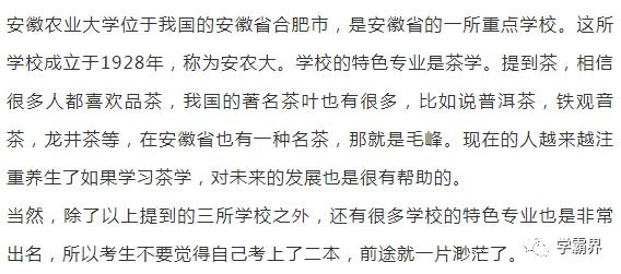 广东公办二本大学的王牌专业,河南公办二本王牌专业