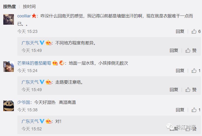 这一次回南天会有多久,回南天是持续到多久的呢