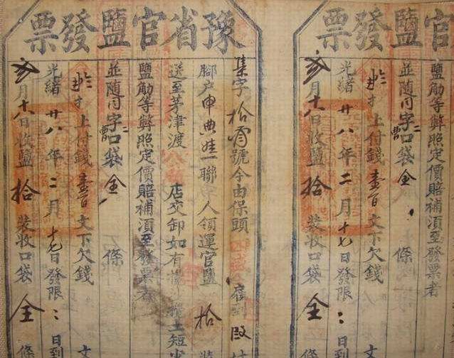 一张报纸暴露真实事件,一张红纸引发的血案