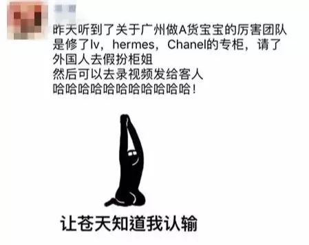让明星惭愧的朋友圈代购：为了卖个假包，他们盖了一座影视城