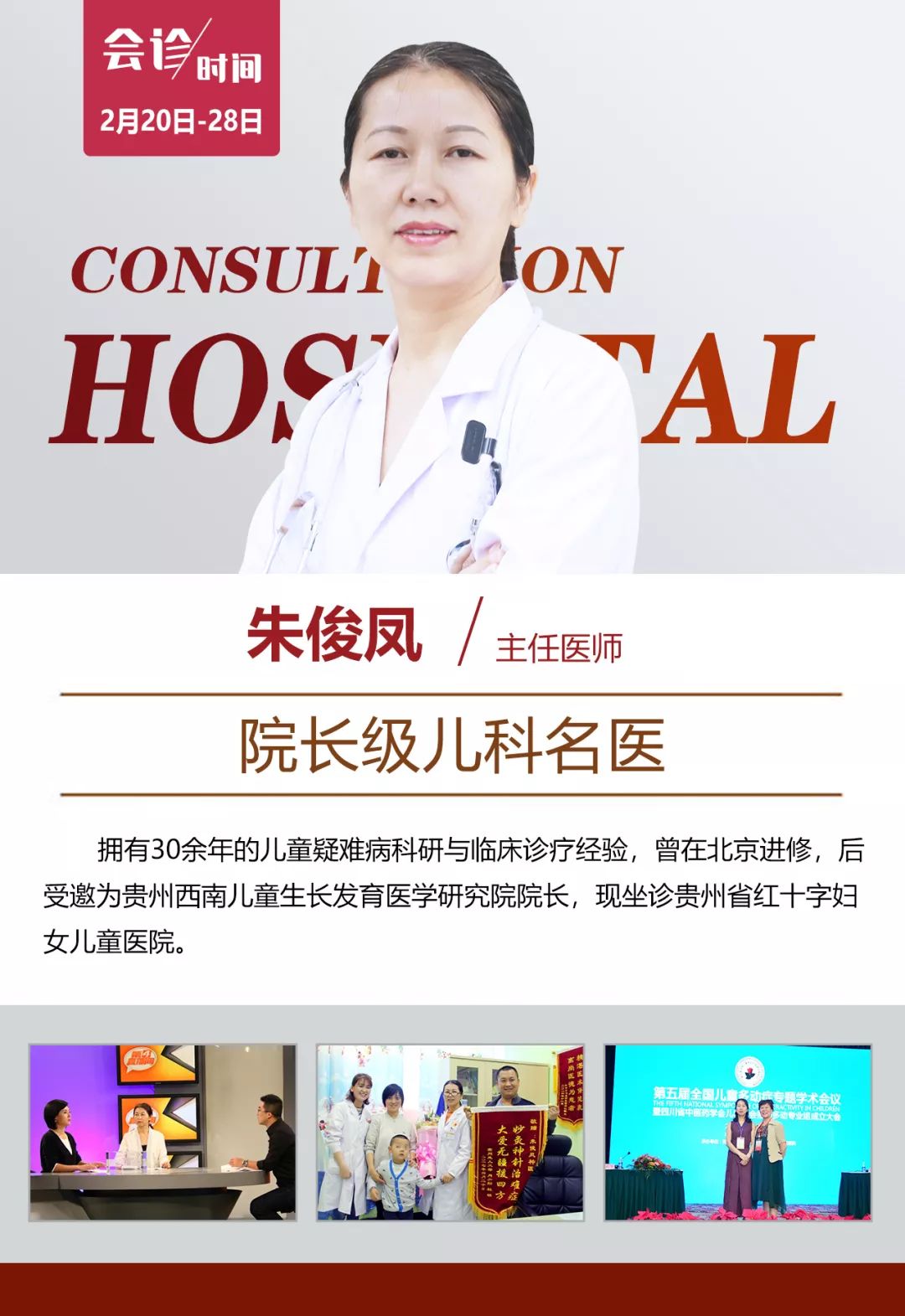 注意！贵阳3-18岁儿童健康普查开始啦，开学季低至99元还有免费会诊！