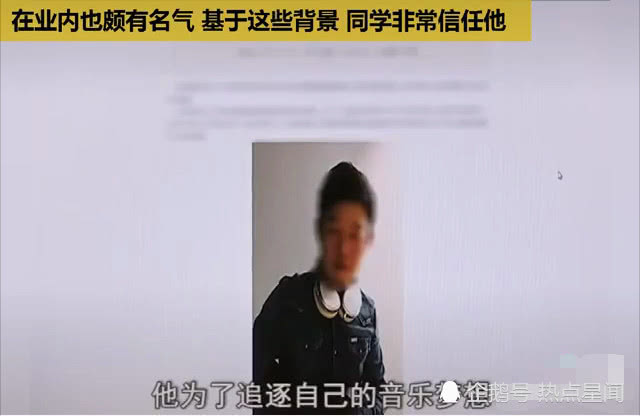 知名音乐人做“代购”诈骗20多万，被捕后大倒苦水