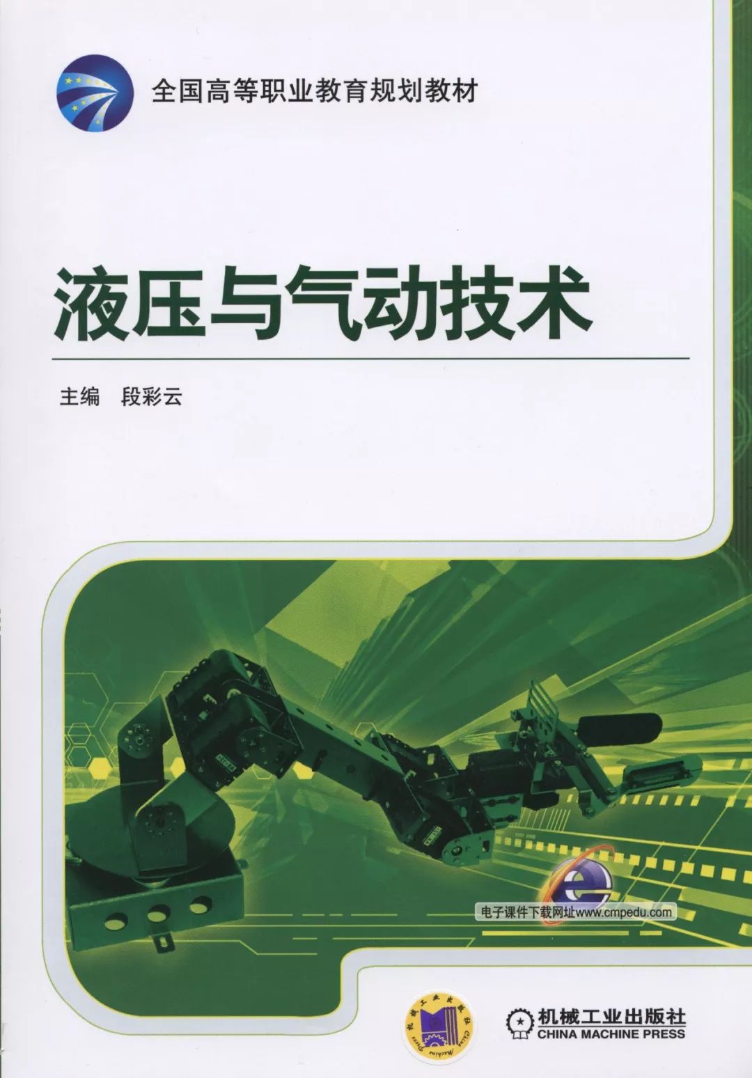 液压原理图主阀及详细讲解,液压阀快速阀和慢速阀原理