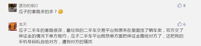 瓜子二手车最新事件,瓜子二手车直卖网卖事故车