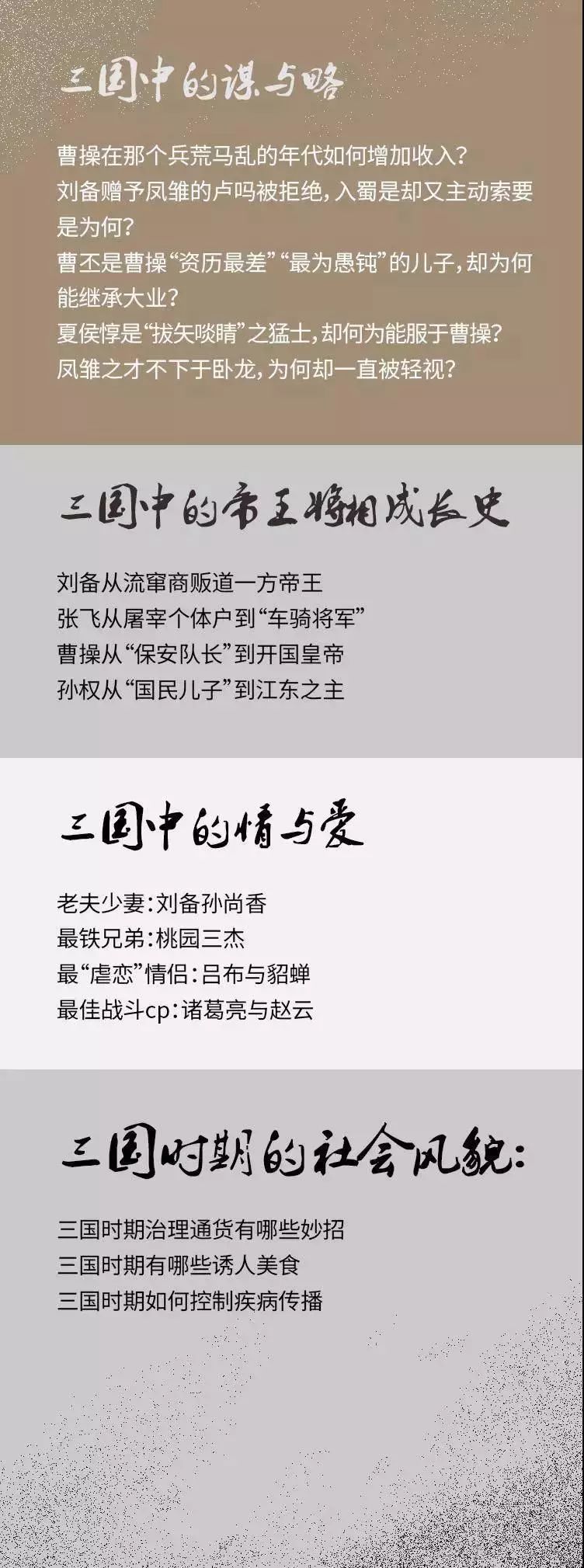 张大春说三国视频,哪里可以免费听张大春说三国