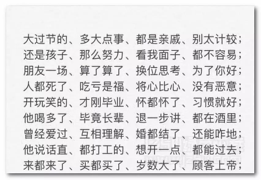 远离劝你大度的人图片,郭德纲远离劝你大度的人