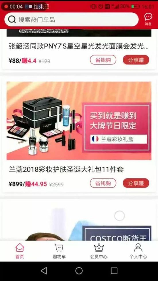 海外平台洋码头靠谱么,洋码头电商现状