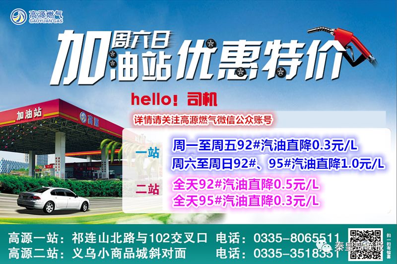 秦皇岛恒大城学区划分,秦皇岛崇德中学学区划分