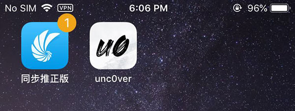 ios13.6系统如何完美越狱,ios12如何在越狱环境再次越狱