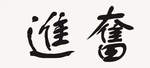 鍗庢枃鑸掍綋,鍗庢枃琛屾シ鍜屽崕鏂囪垝浣撳摢涓洿鍥介