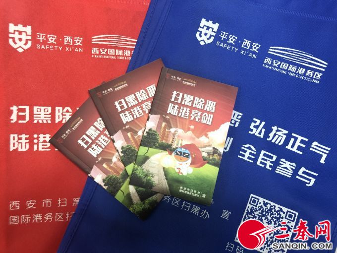 国际港务区扫黑除恶专项工作扎实推进宣传亮点纷呈