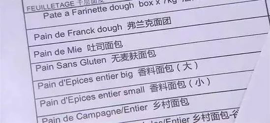 上海网红法国面包店Farine使用过期面粉，负责人终被判刑，但请不要对法国食品卫生安全失去信心