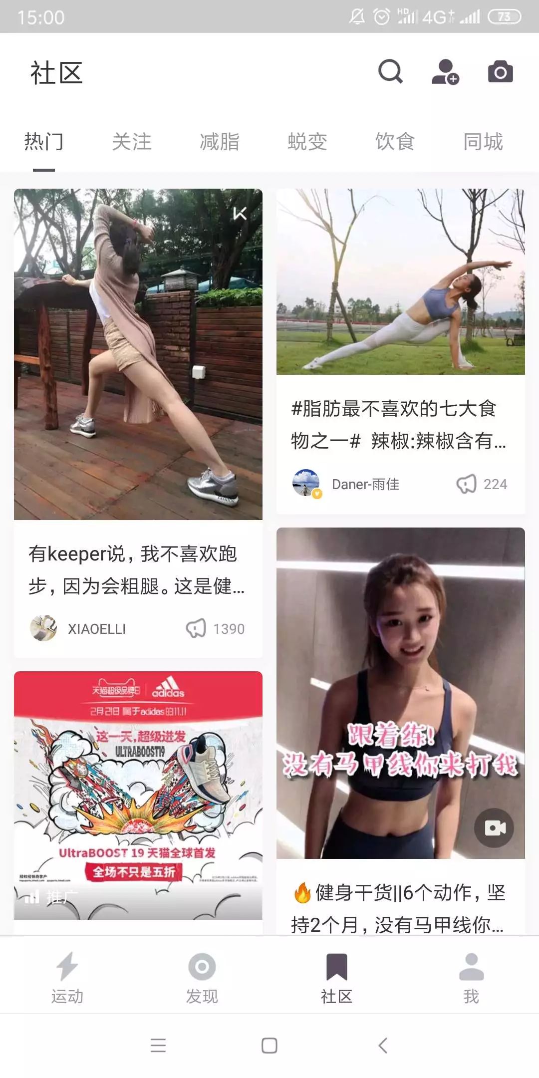 最好用的运动类app排行,哪款运动跑步app好