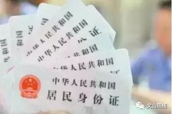 海外华侨如何办理中国身份证,海外华人如何办理身份证