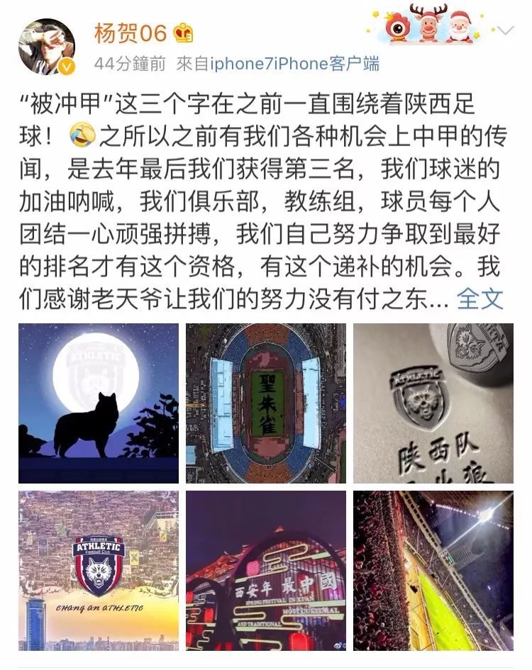 2023赛季中冠联赛陕西足球再出发,陕西重回职业联赛