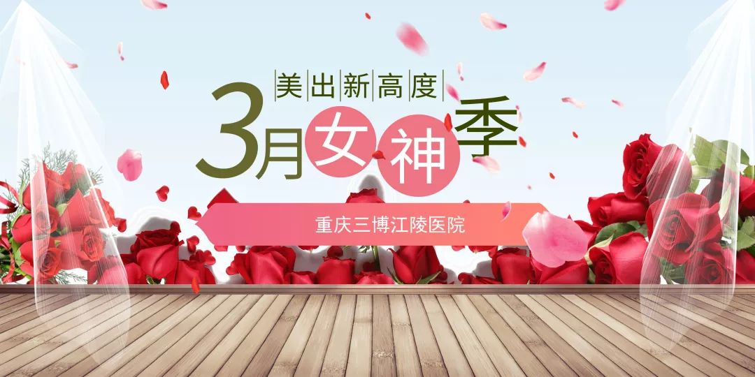 笔芯~愿您永远美下去，女神节我们为您准备了大礼