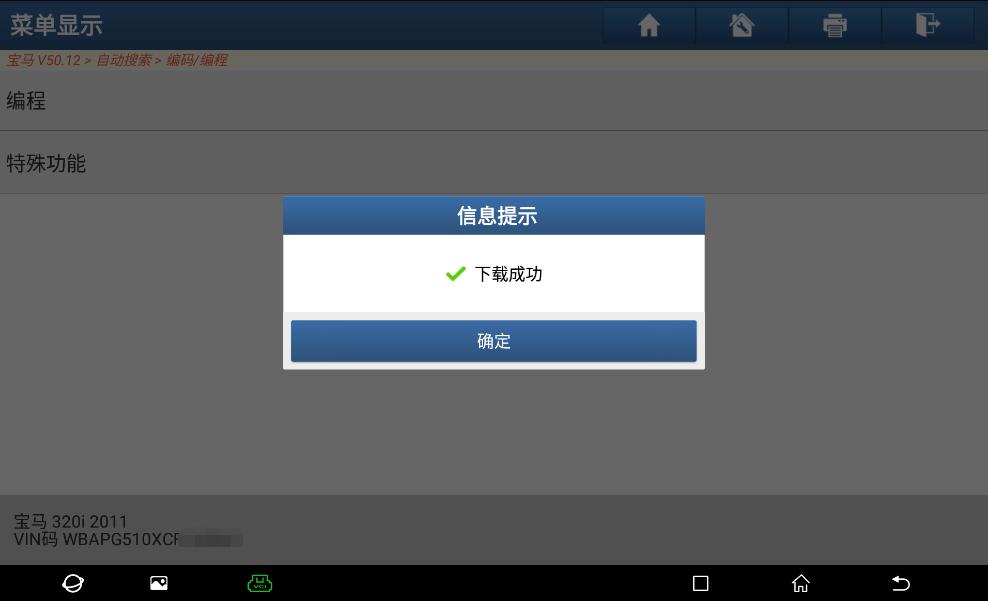 「元征X-431PADIII」2011年宝马320i发动机故障灯亮报2889-进气门积碳故障码解决方法