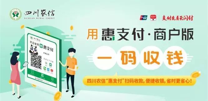 惠支付商户版厂家,惠支付商户版图片