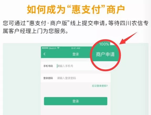 惠支付商户版厂家,惠支付商户版图片