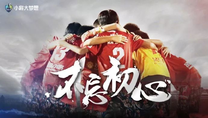 既然决定启程便只顾风雨兼程,既然踏上新的征程那就全力以赴