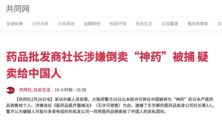 向老人销售神药团伙落网,向外国贩卖毒品被抓