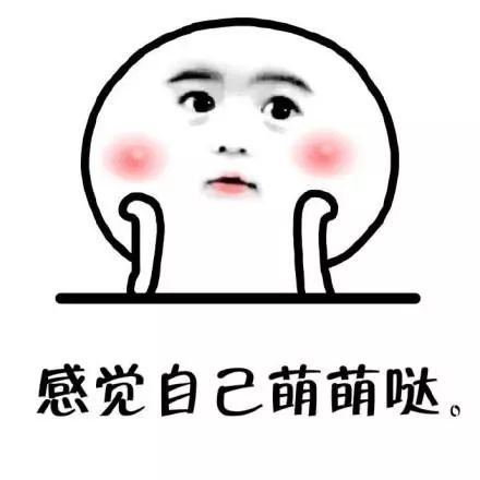 哈哈哈~天水*物文**表情包来啦！感觉自己萌萌哒！