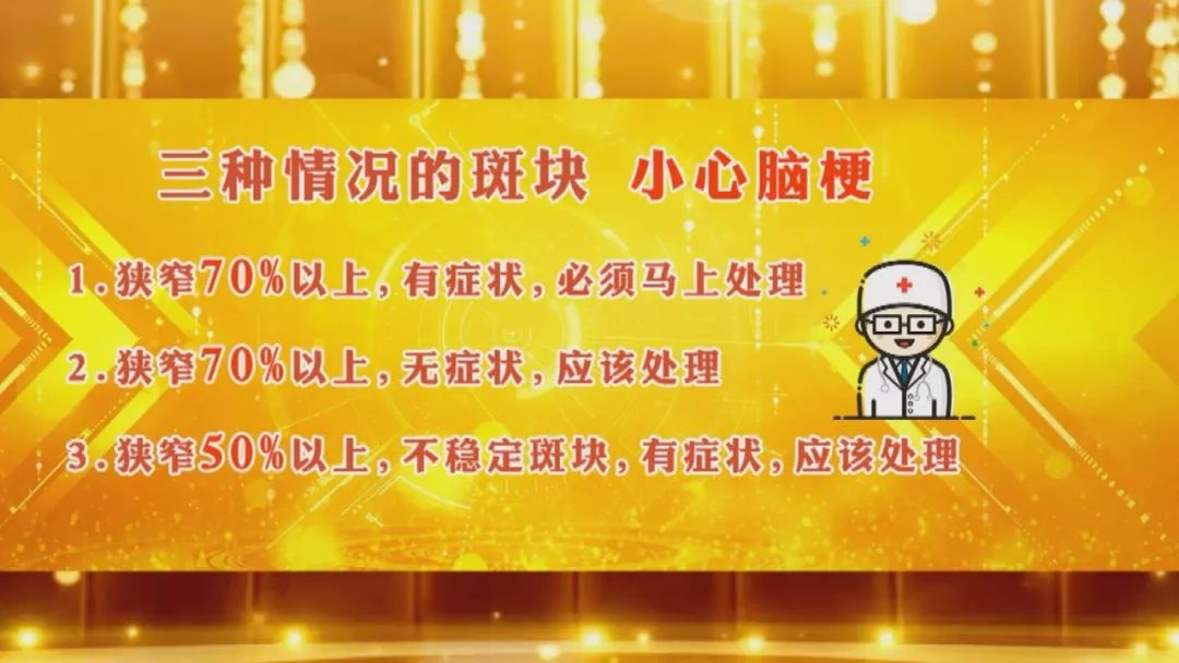 北京卫视养生堂治脑梗食疗,预防脑梗养生堂