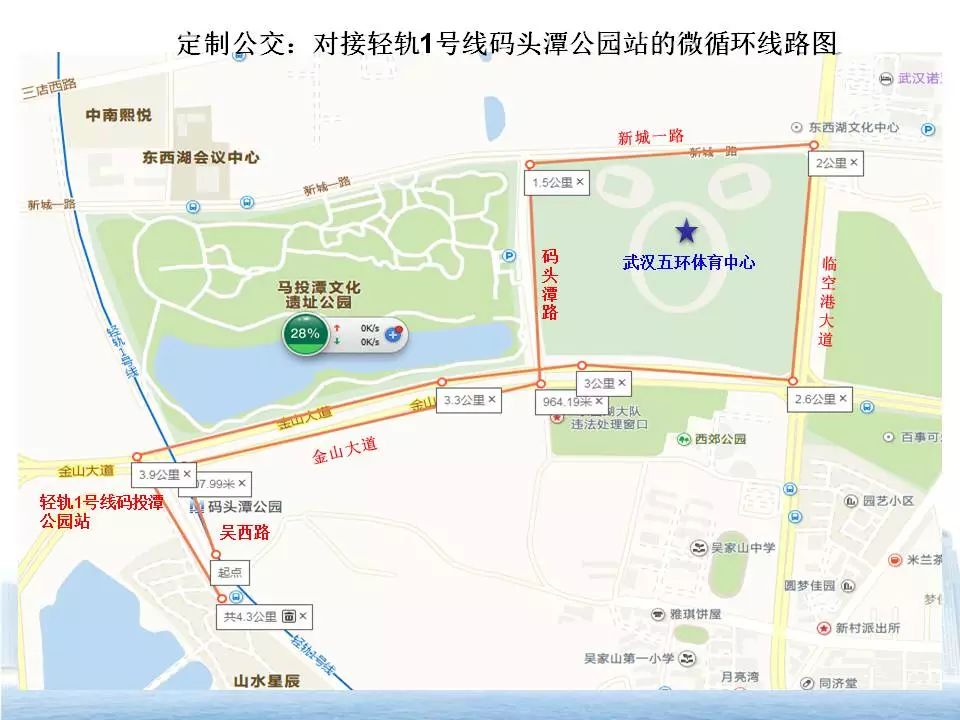 我们保证！这是目前最准确的《观赛交通指南》