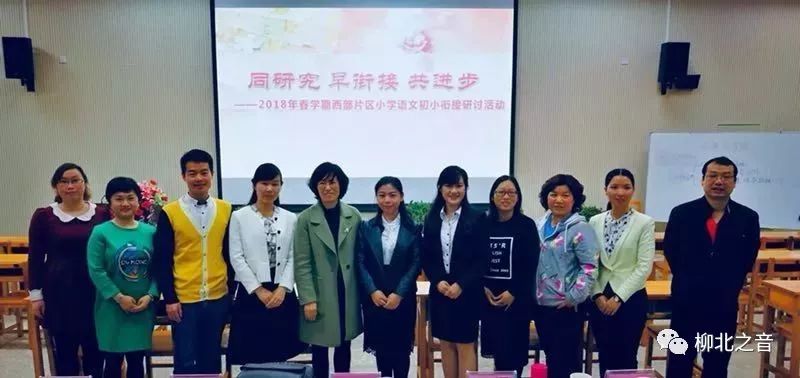 深化内涵、团结协作，十五中力争打造联盟办学领跑柳北教育的“好样版”