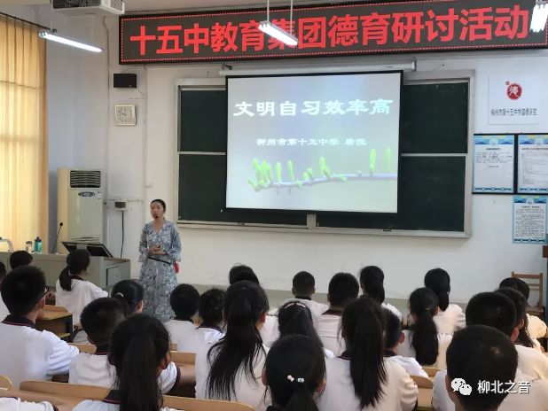 深化内涵、团结协作，十五中力争打造联盟办学领跑柳北教育的“好样版”