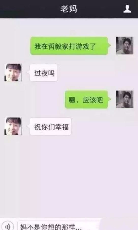 “我想把你变回精子还给你爸”哈哈哈哈哈哈哈哈哈哈哈