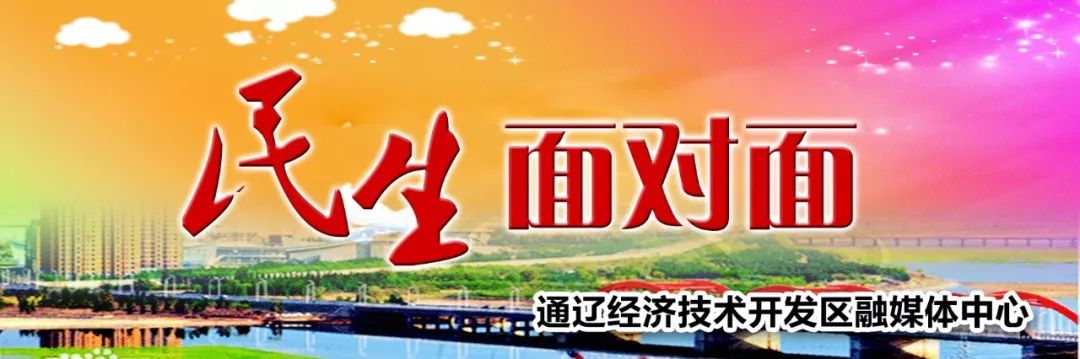 「活力开发区频道」2019年3月3日星期日
