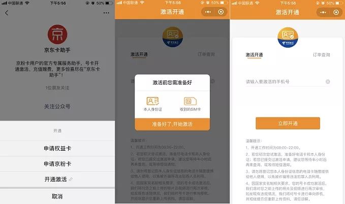 京东权益卡手机卡,京东权益卡2025