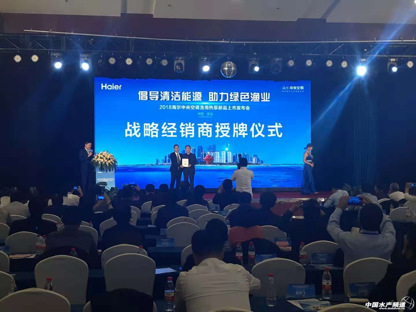 V006东渔交汇水产科技发展有限公司海尔中央空调