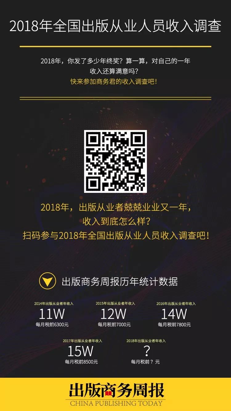 上市8个月销售20万册，单册文学作品也有春天？！