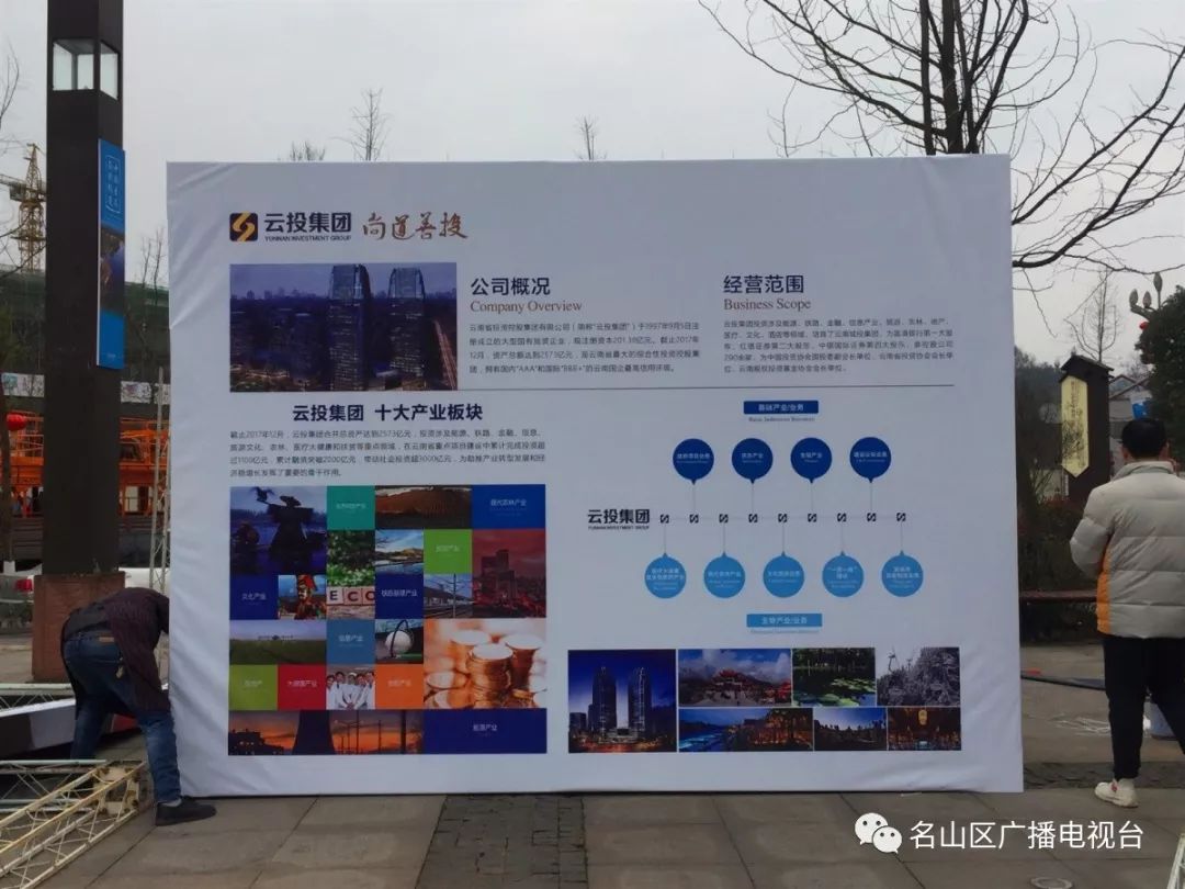 预告｜3月1日，cctv-2要直播名山哦……