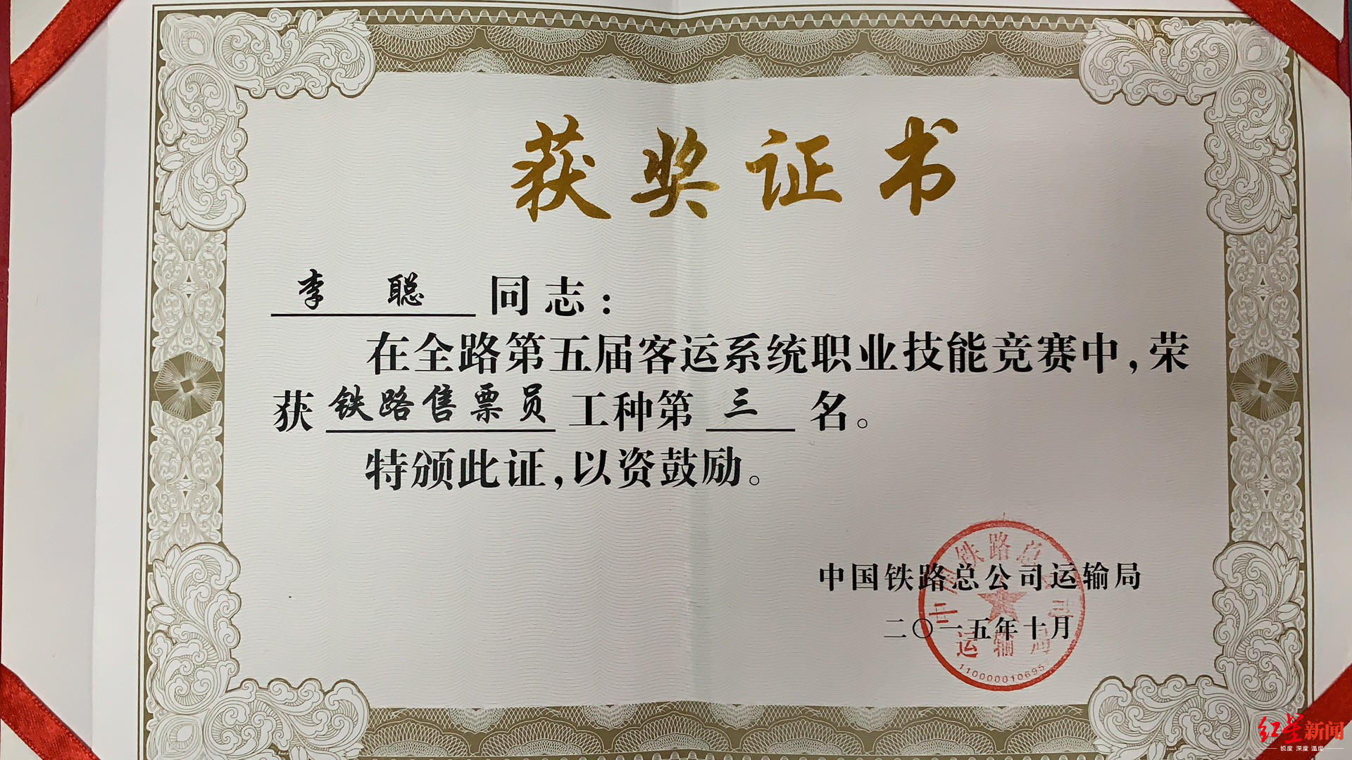 西安站最强大脑售票员,西安最强大脑售票员李聪