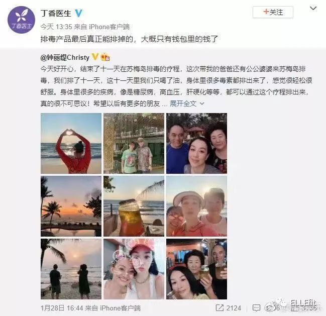 明星们交过的智商税,减肥有必要交智商税吗