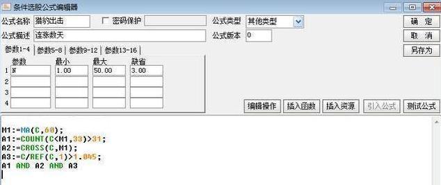 猎豹出击选股公式,猎豹出击指标公式源码