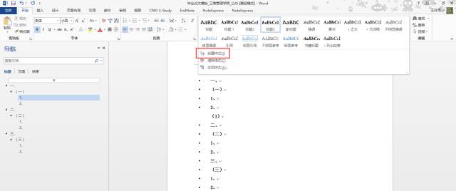 一篇完整的论文排版,论文排版攻略大全
