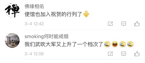 武磊发文庆祝西班牙人重返西甲,西班牙当地媒体振臂高呼武磊进球