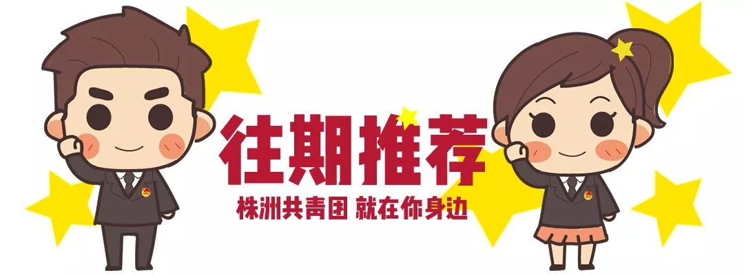 【选调生专场】周三发对象，高颜值优秀单身天团已上线！|青春恋爱季