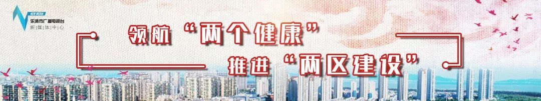 乐清母校,乐清这6所学校出名