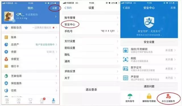 确定了！QQ可以注销号码啦！网友：不能注销的是青春……