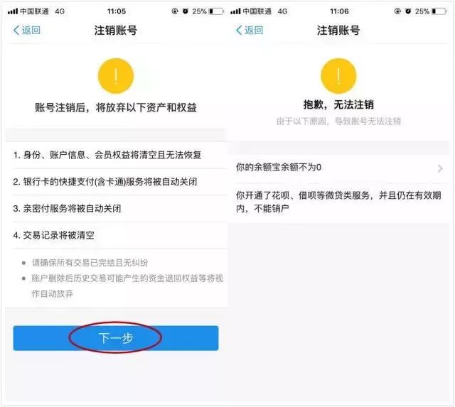 qq号可以注销吗怎么注销,qq可以用手机号码注销吗