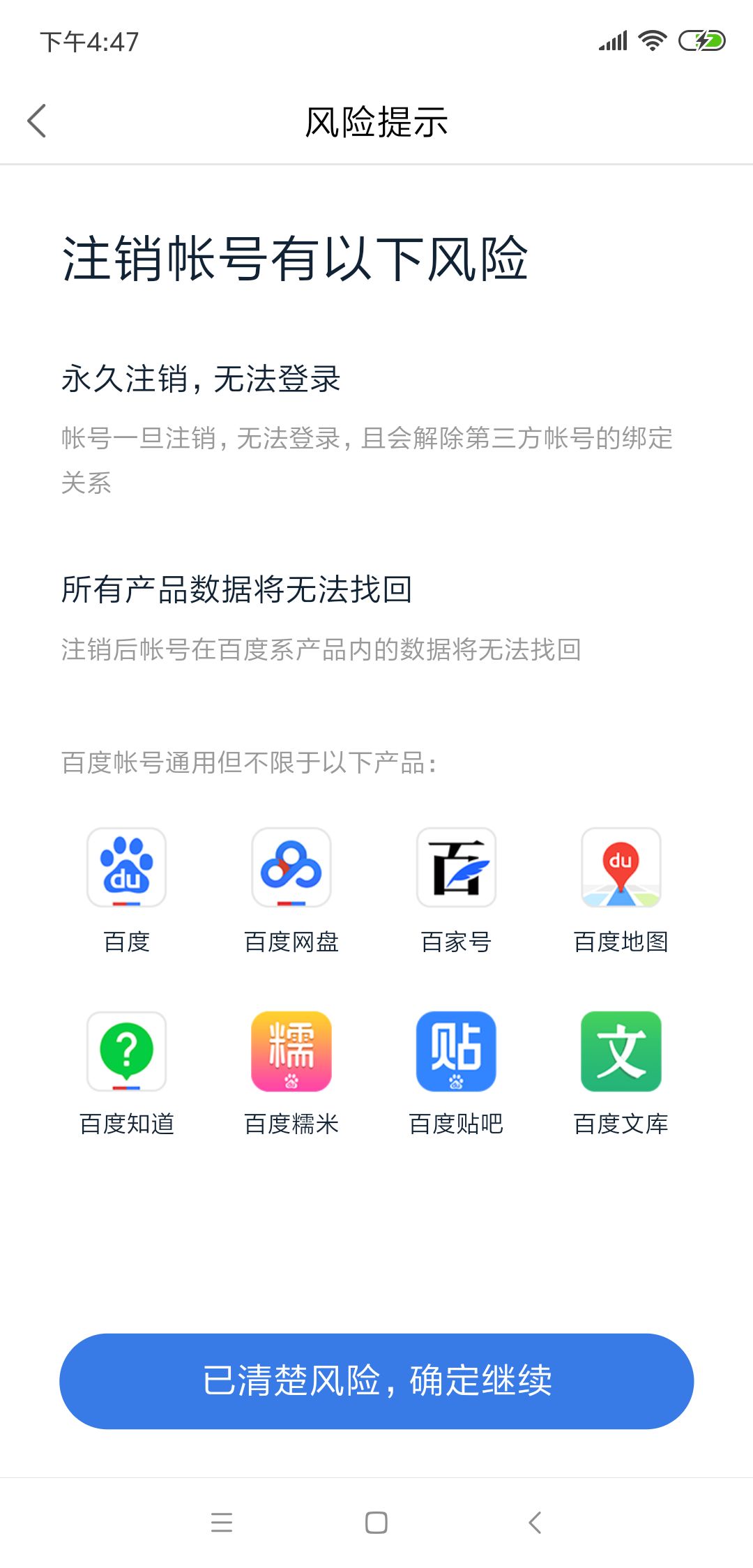 qq账号注销如何尽快永久注销qq号,qq注销账号有四个q币怎么注销