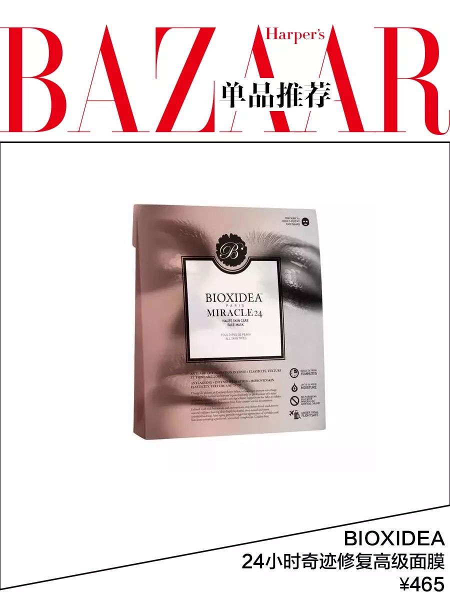 欧阳娜娜水光肌面膜,欧阳娜娜面膜水光肌