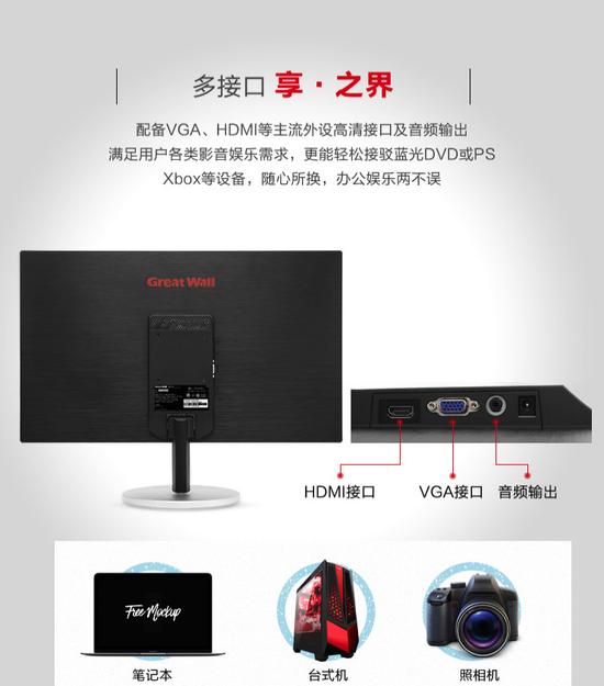 greatwall180显示器,greatwallg270ba0显示器