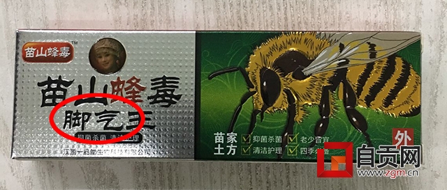 消毒产品整治进展情况,自贡打击保健品乱象